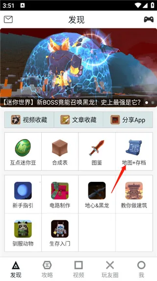 迷你世界助手(迷你世界辅助) 迷你世界助手(迷你世界辅助)