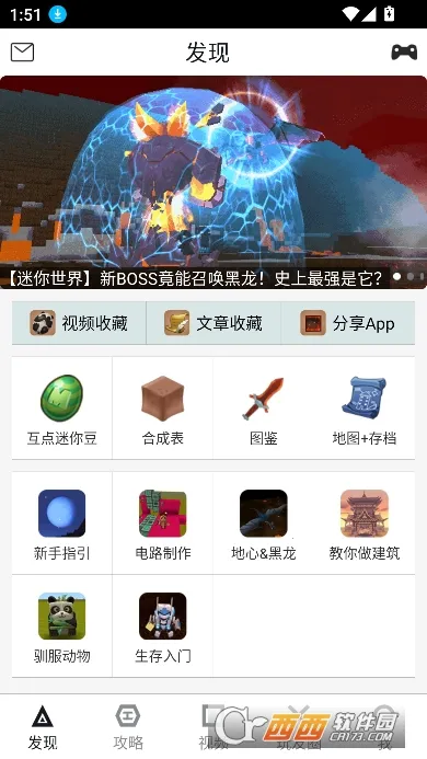 迷你世界助手(迷你世界辅助)v11.0 安卓版
