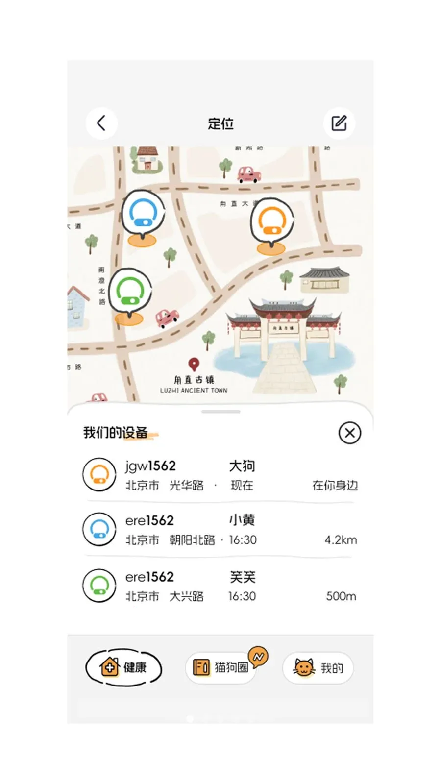 咕噜宠物2026官方正版v1.0.0 免费版