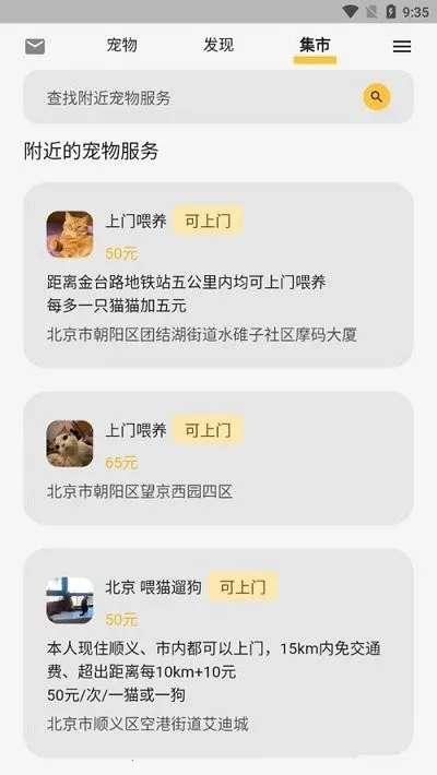 咕噜宠物2026官方正版v1.0.0 免费版