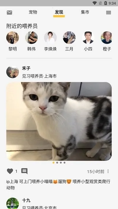 咕噜宠物2026官方正版v1.0.0 免费版