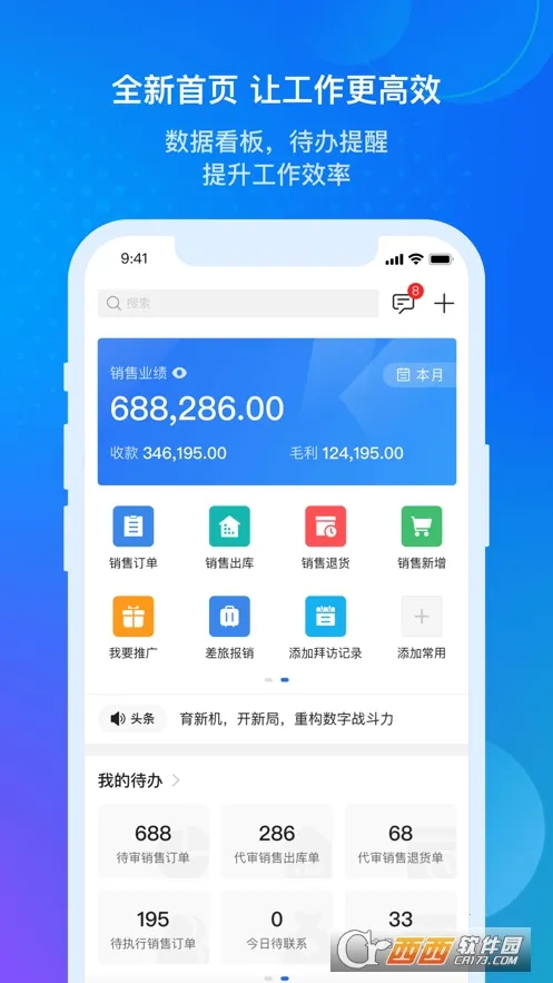 金蝶精斗云标准版(企业管理软件)v7.7.7.0 官方正版