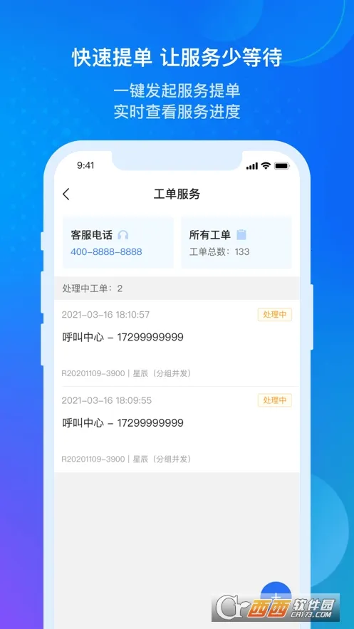 金蝶精斗云标准版(企业管理软件)v7.7.7.0 官方正版