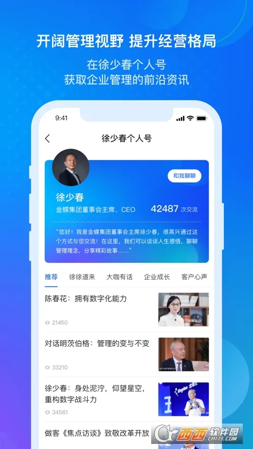 金蝶精斗云标准版(企业管理软件) 金蝶精斗云标准版(企业管理软件)