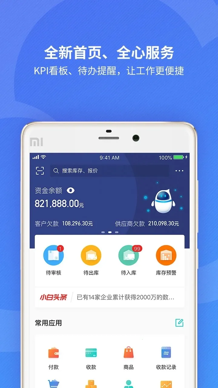 金蝶精斗云标准版(企业管理软件) 金蝶精斗云标准版(企业管理软件)