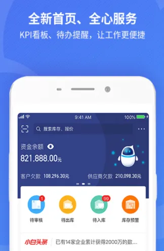 金蝶精斗云标准版(企业管理软件) 金蝶精斗云标准版(企业管理软件)