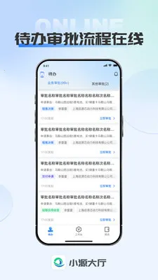 小源大厅2026官方最新版本v1.0.4 手机版
