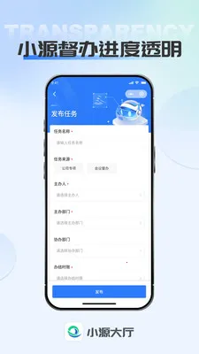 小源大厅2026官方最新版本v1.0.4 手机版