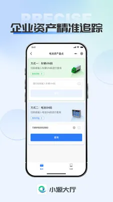 小源大厅2026官方最新版本v1.0.4 手机版