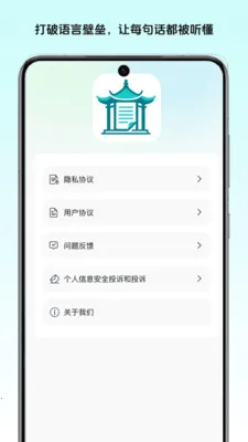 兰亭文件助手最新手机版v1.2 官方正版