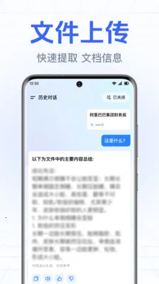 DeepAI智能小助手安卓版手机版v1.0.3.1003 官方正版
