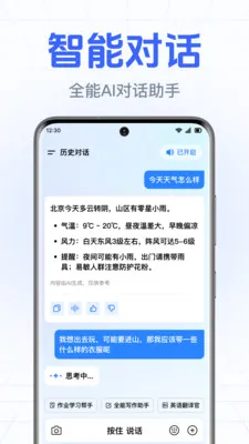 DeepAI智能小助手安卓版手机版v1.0.3.1003 官方正版