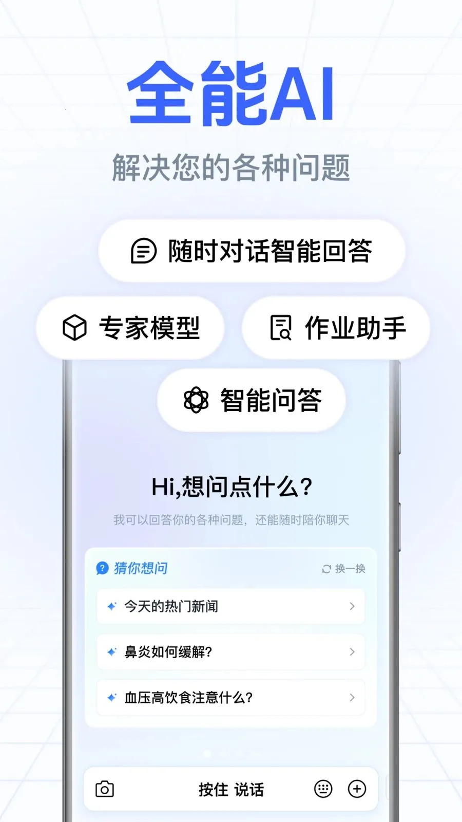 DeepAI智能小助手安卓版手机版v1.0.3.1003 官方正版