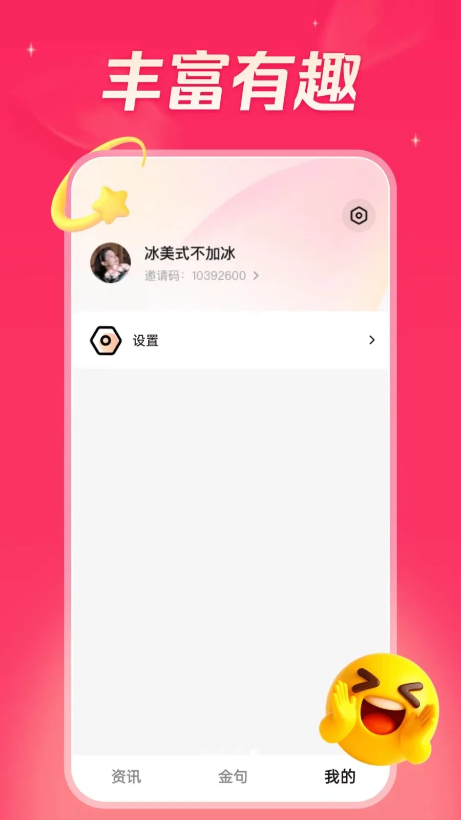今日看看极速版2026官方最新版本v5.9.8 免费版