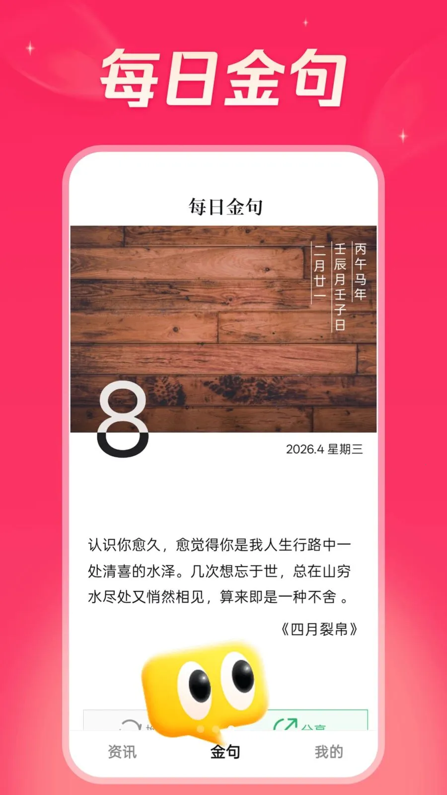 今日看看极速版2026官方最新版本v5.9.8 免费版