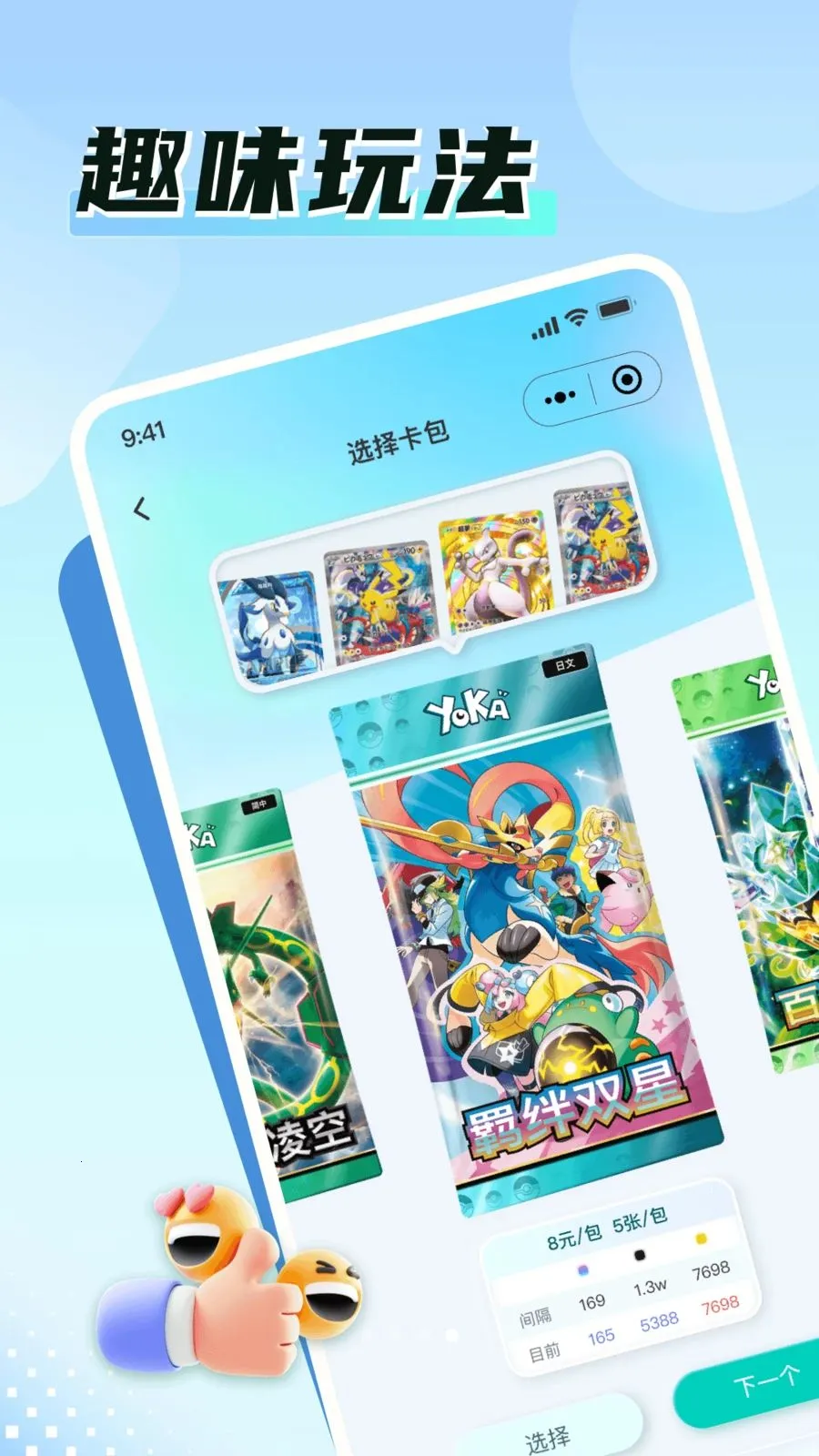 游卡Time2026官方正版v1.0.5 免费版