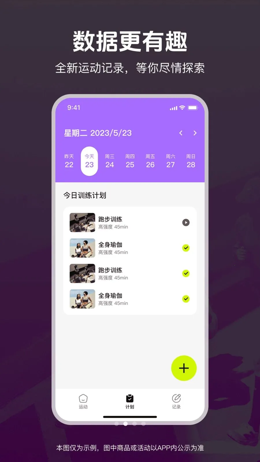 运动和健康生活最新手机版v1.0.0 安卓版