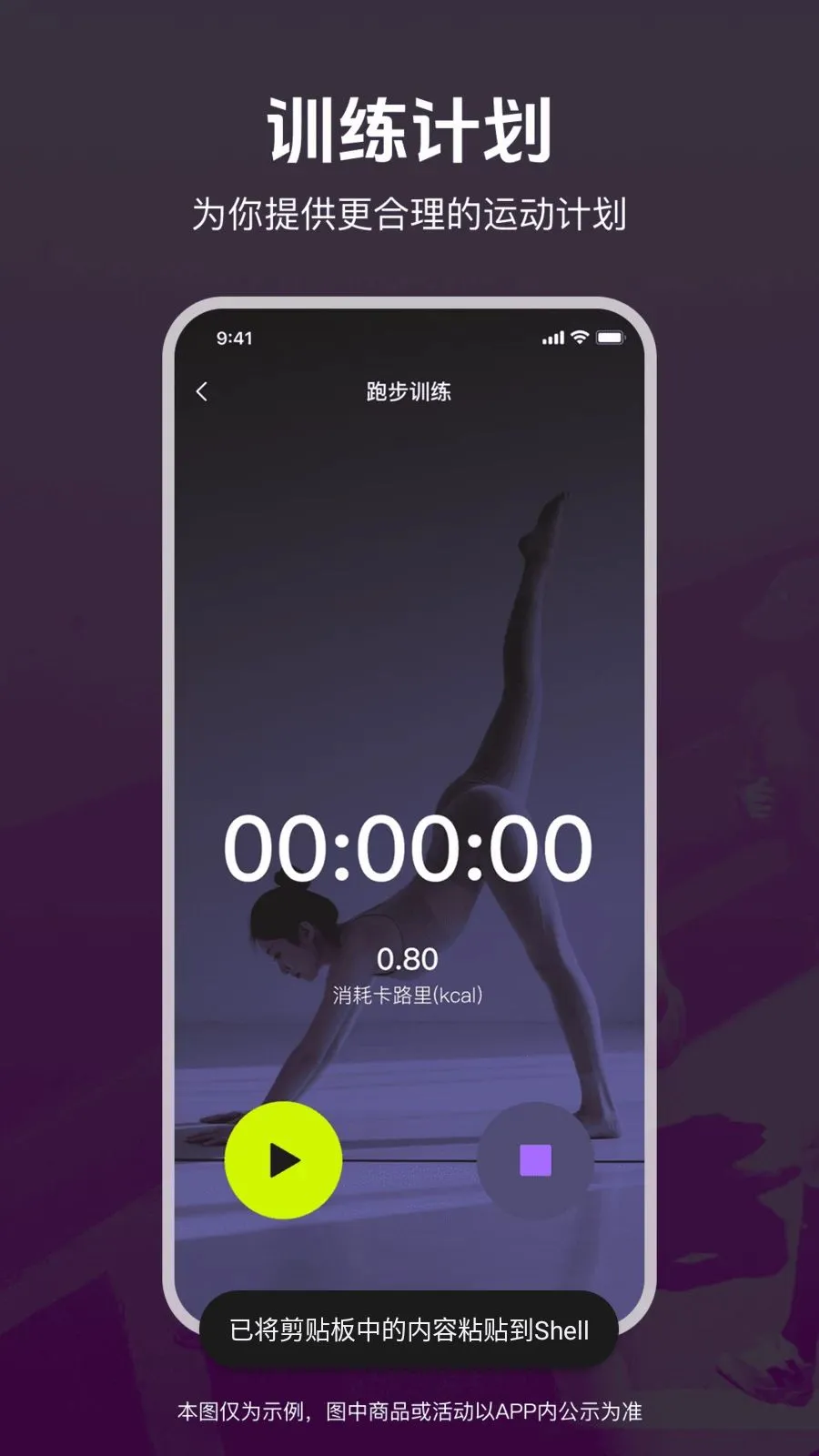 运动和健康生活最新手机版v1.0.0 安卓版