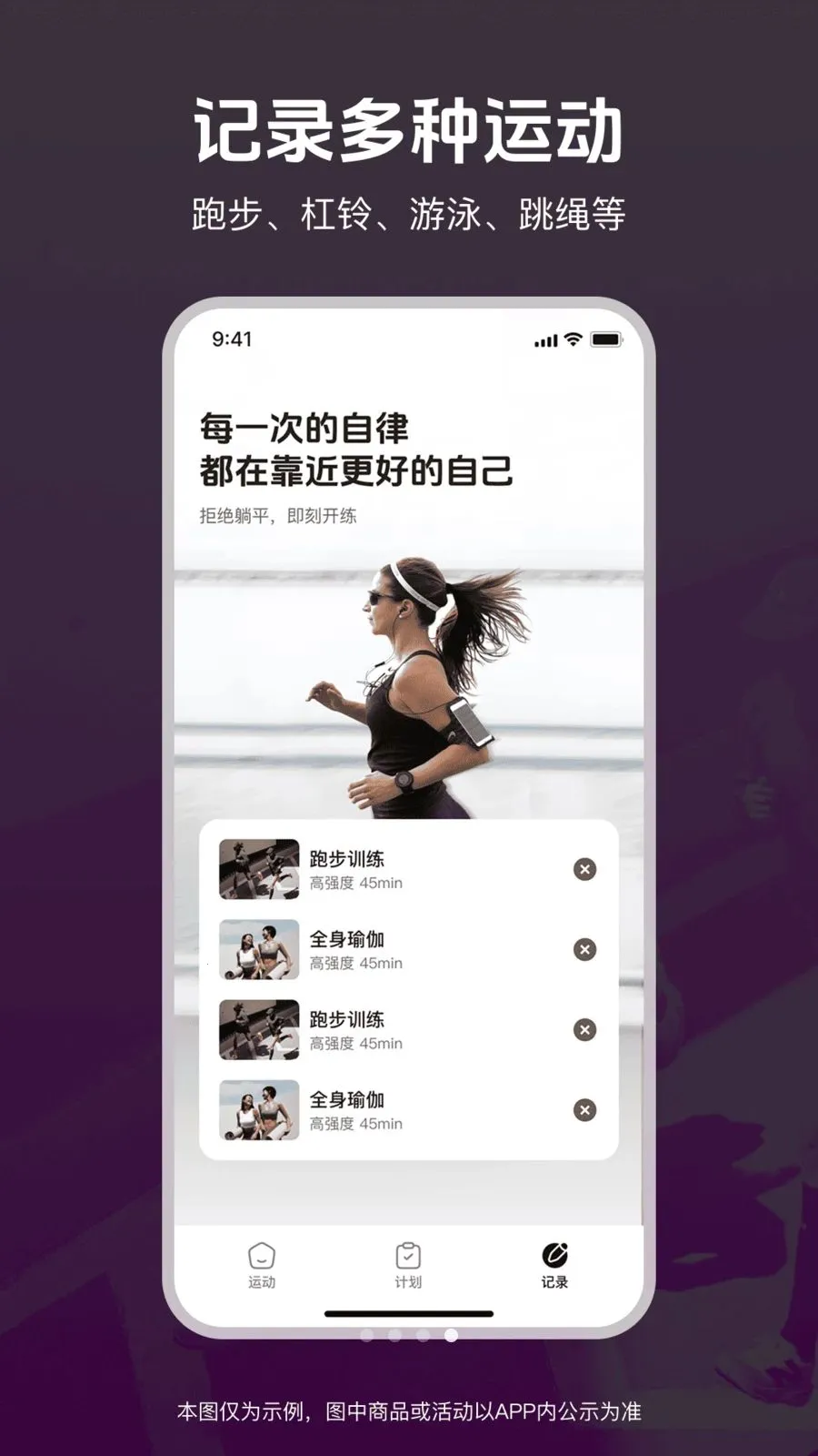 运动和健康生活最新手机版v1.0.0 安卓版