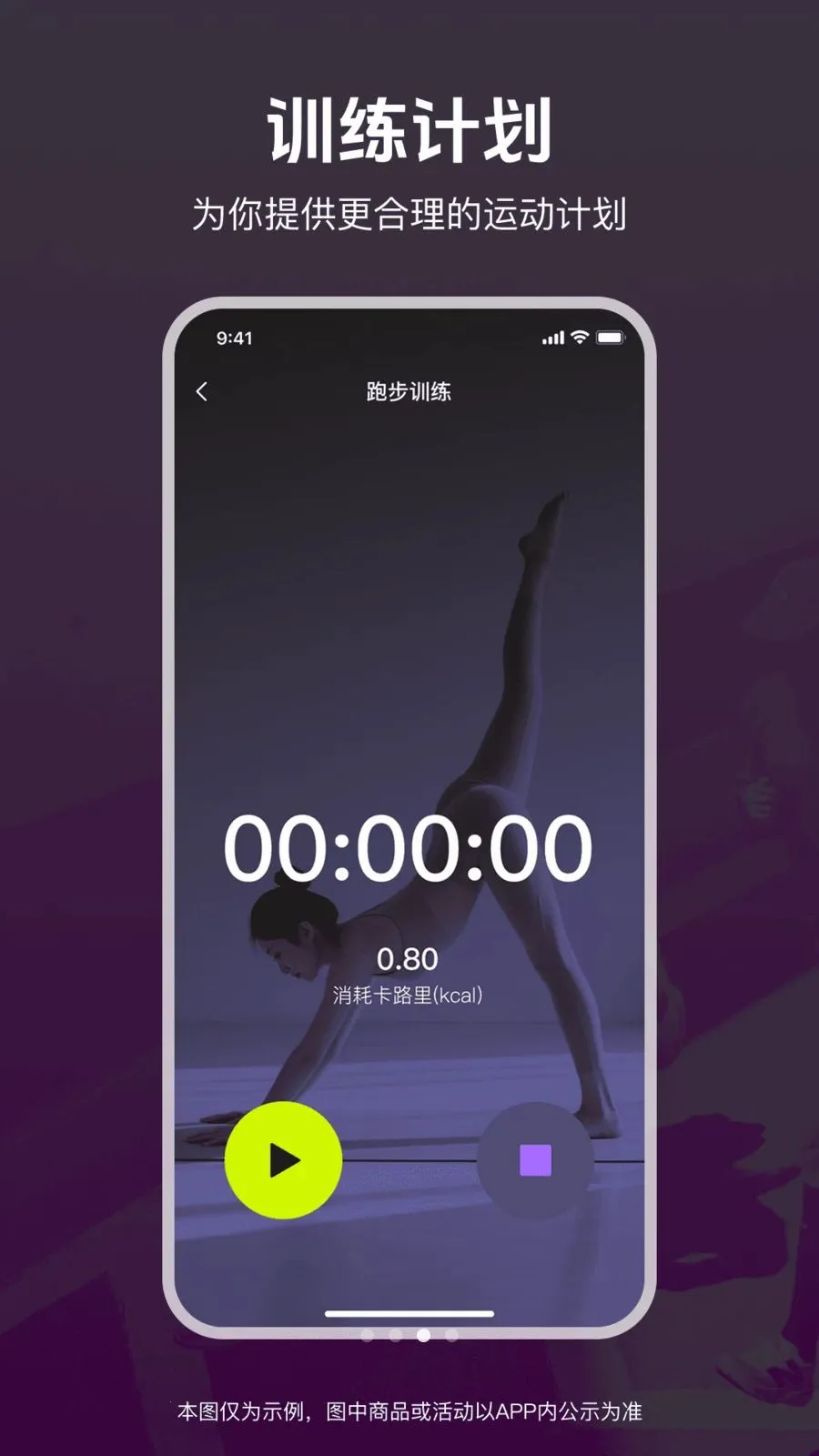 运动和健康生活最新手机版v1.0.0 安卓版