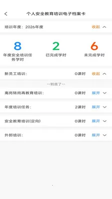 鹰检2026官方最新版本v2.6.3 免费版