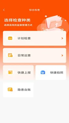 鹰检2026官方最新版本v2.6.3 免费版