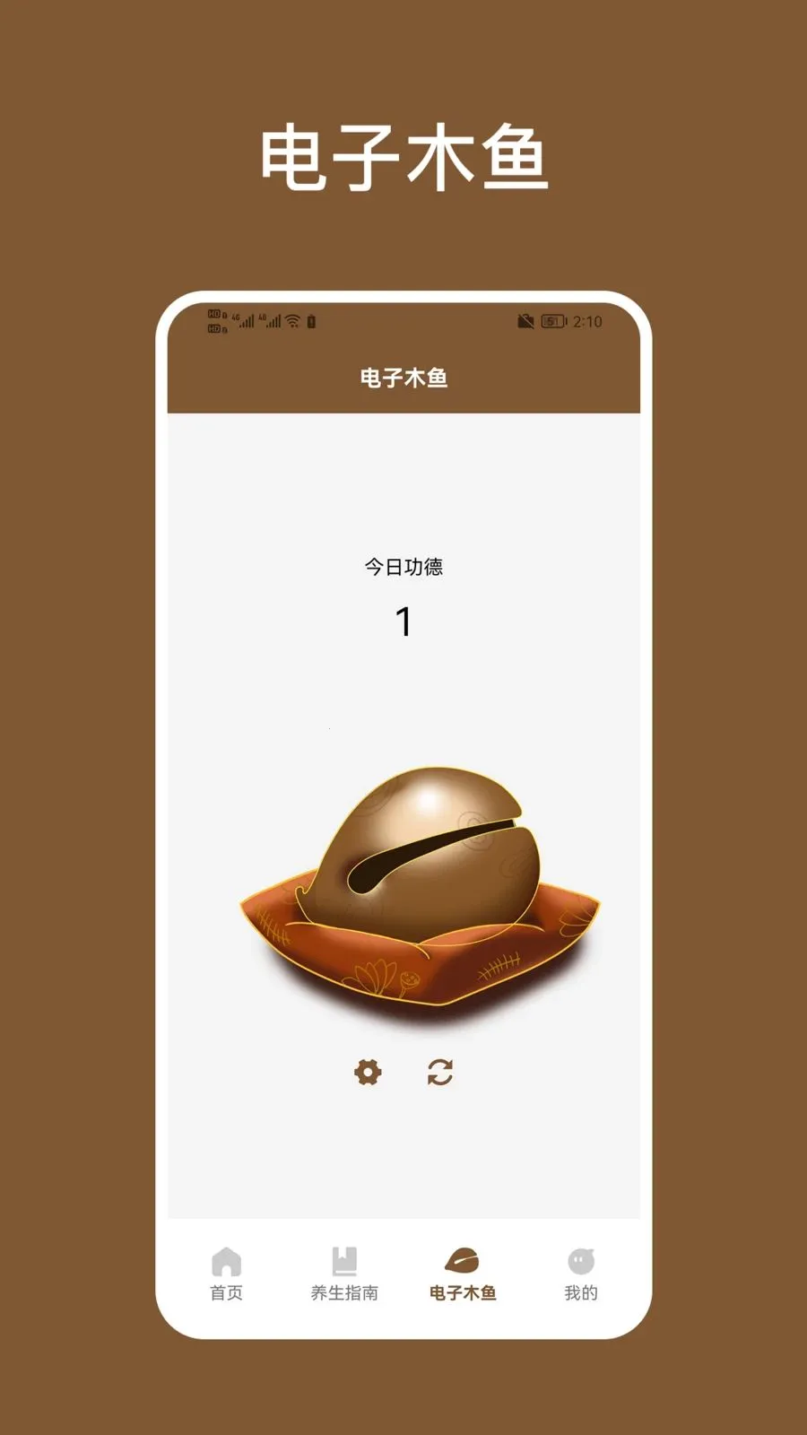 四柱排盘(国学策略应用)v1.2 免费版
