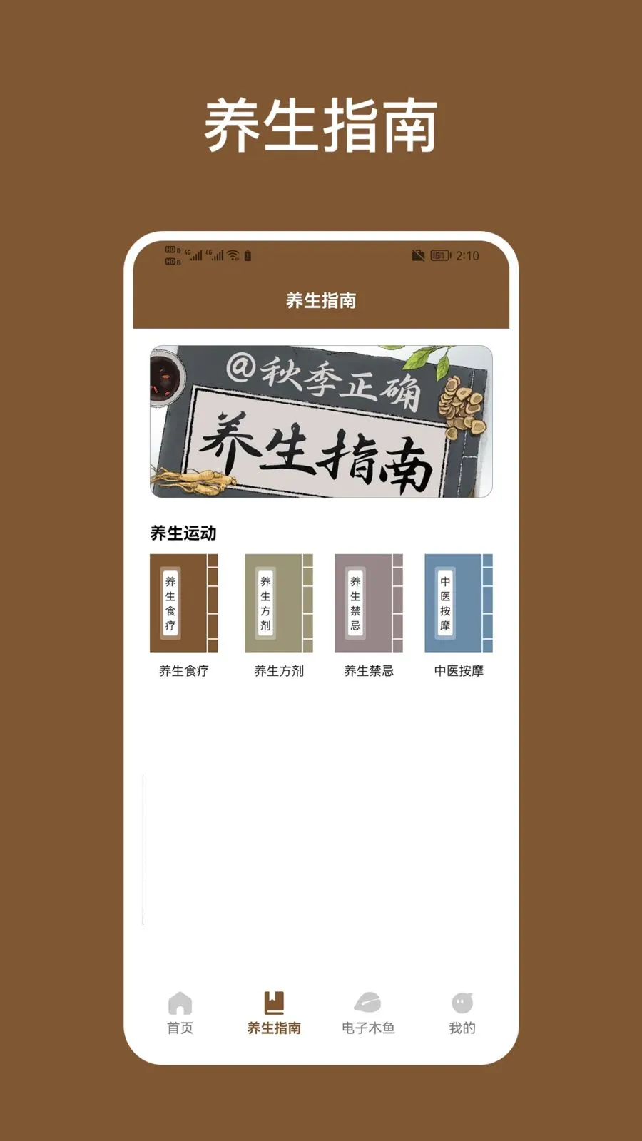 四柱排盘(国学策略应用)v1.2 免费版