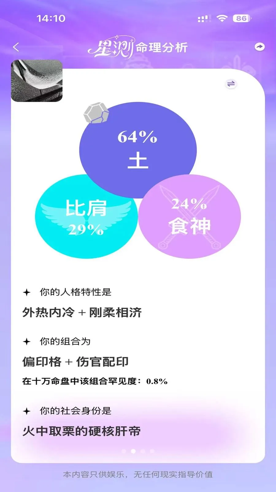 星测Mix2026官方正版v2.2.0 手机版