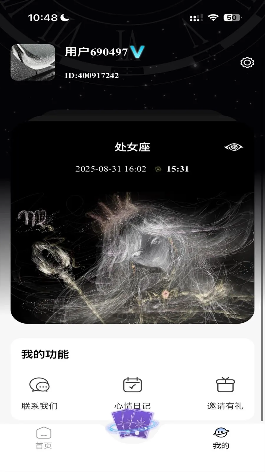 星测Mix2026官方正版v2.2.0 手机版
