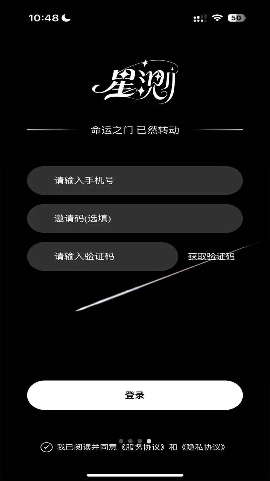 星测Mix2026官方正版v2.2.0 手机版