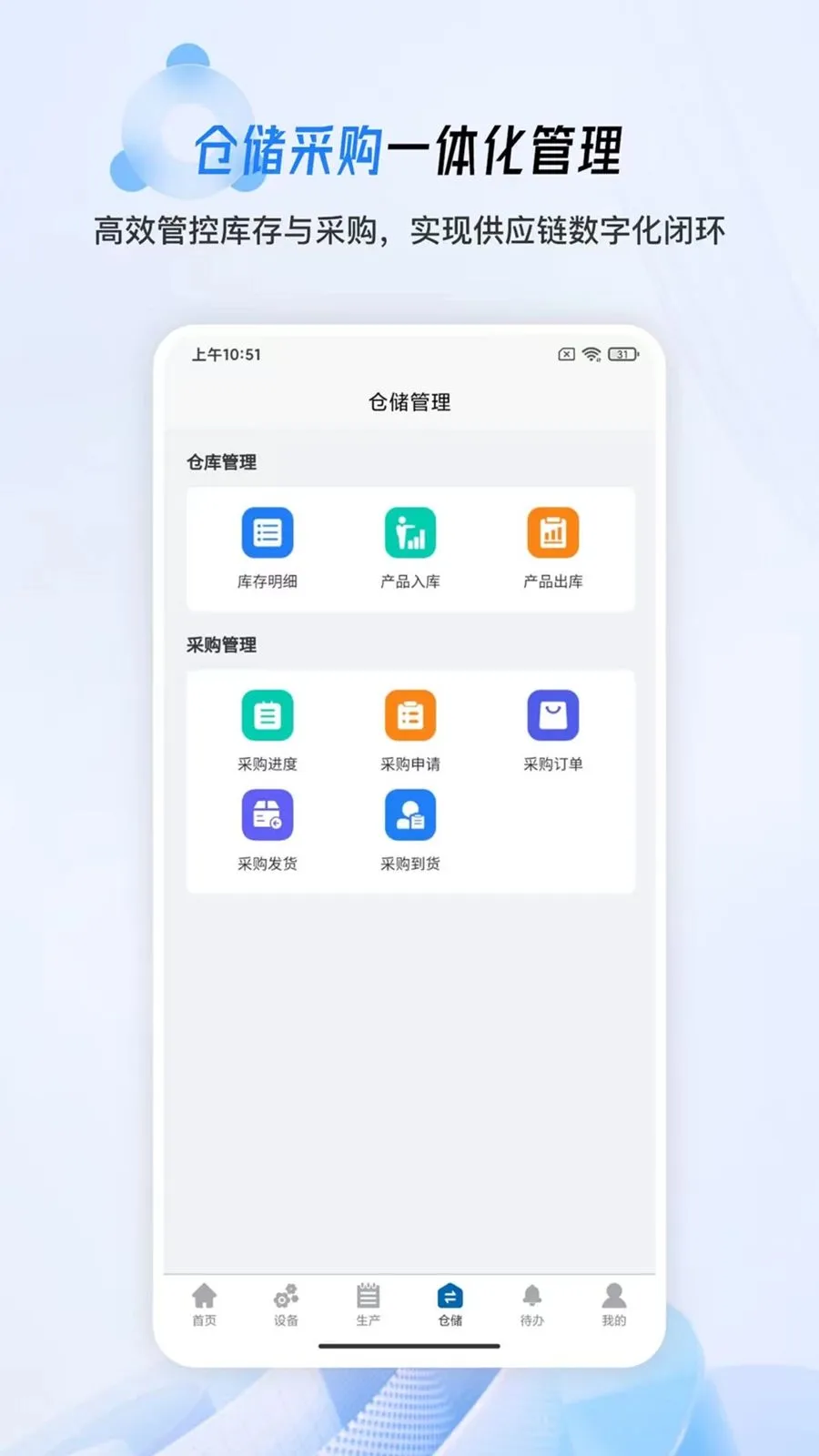 简信MES(生产制造平台)v1.0.8 免费版