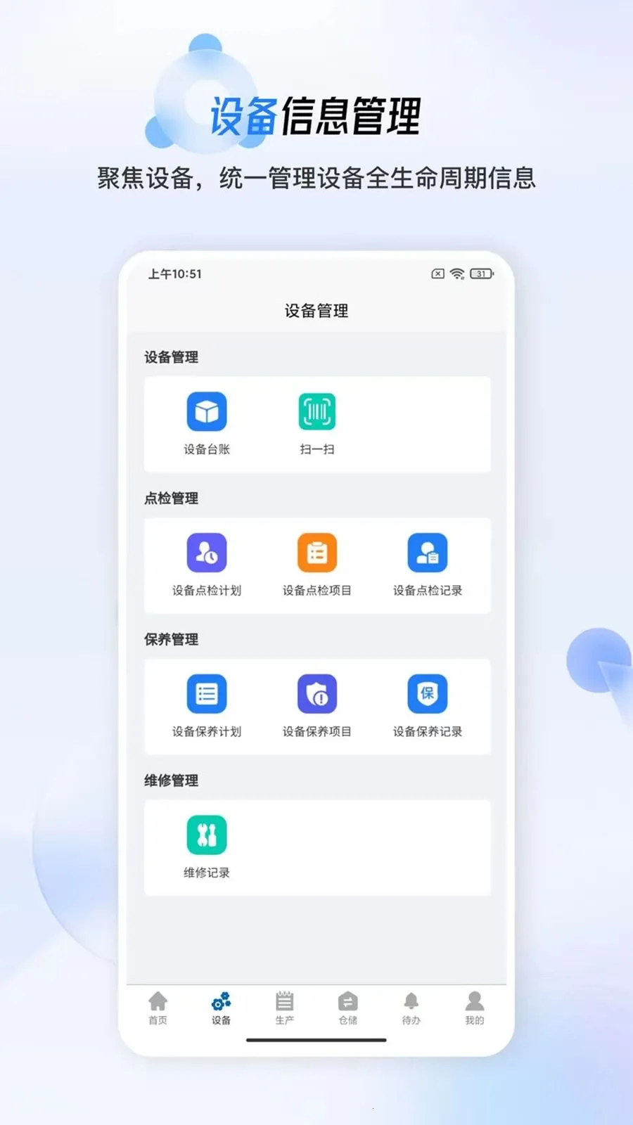 简信MES(生产制造平台)v1.0.8 免费版