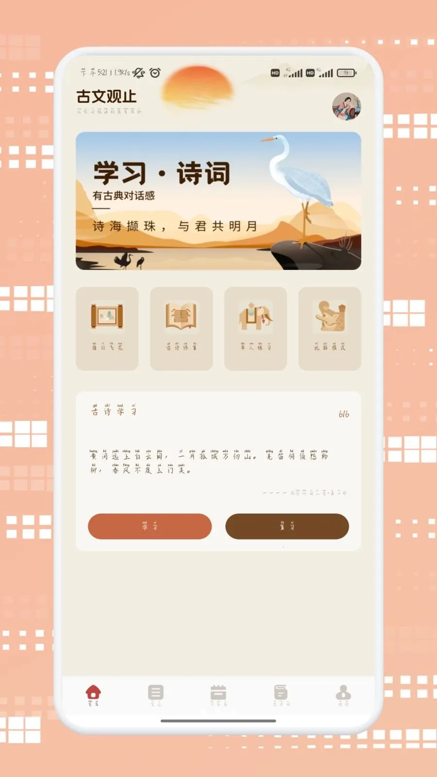 莆享优选安卓版手机版v1.2 官方正版