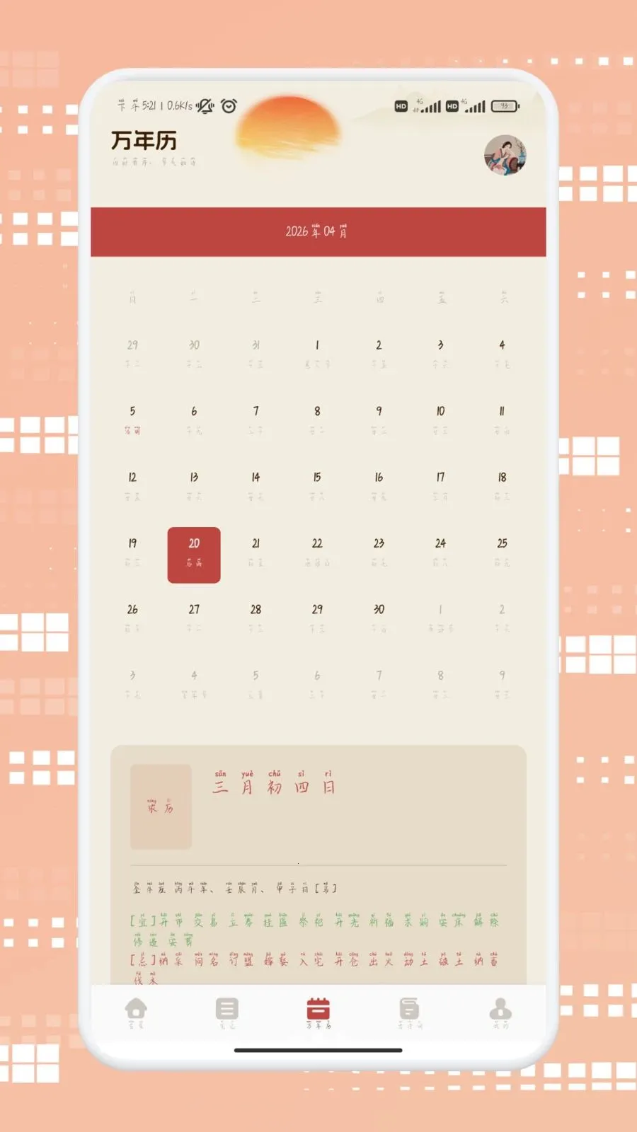 莆享优选安卓版手机版v1.2 官方正版