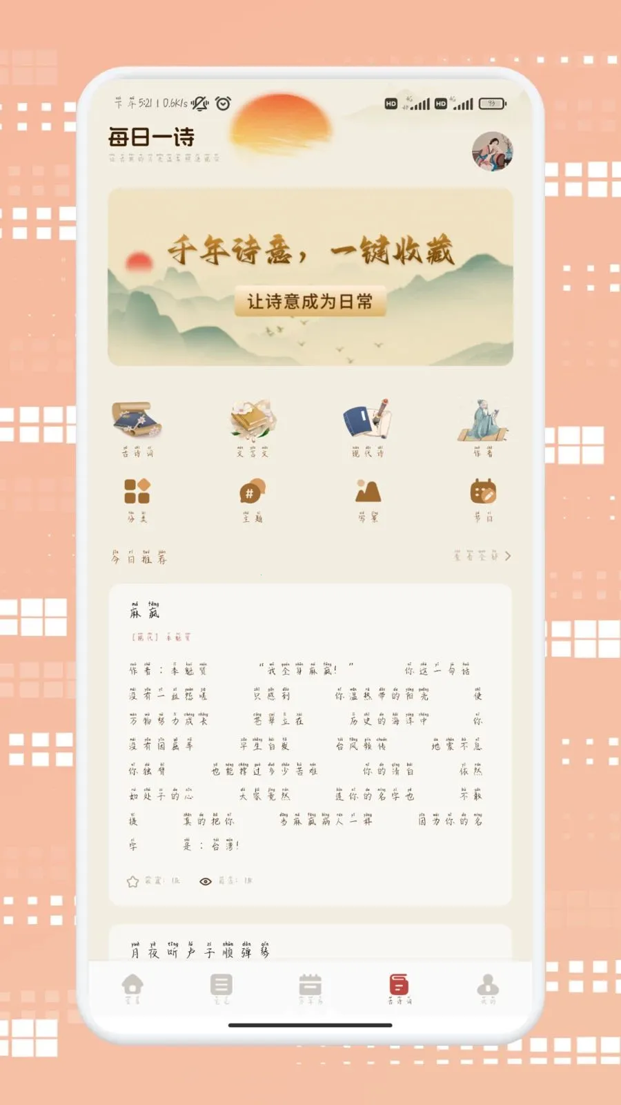 莆享优选安卓版手机版v1.2 官方正版