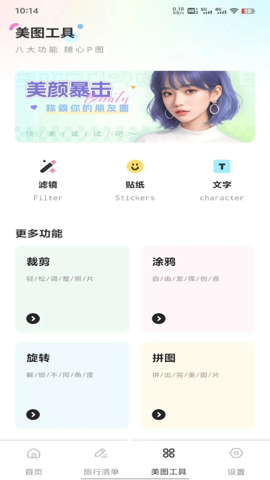 登贵堂平台(旅行出行助手)v1.0.1 官方正版
