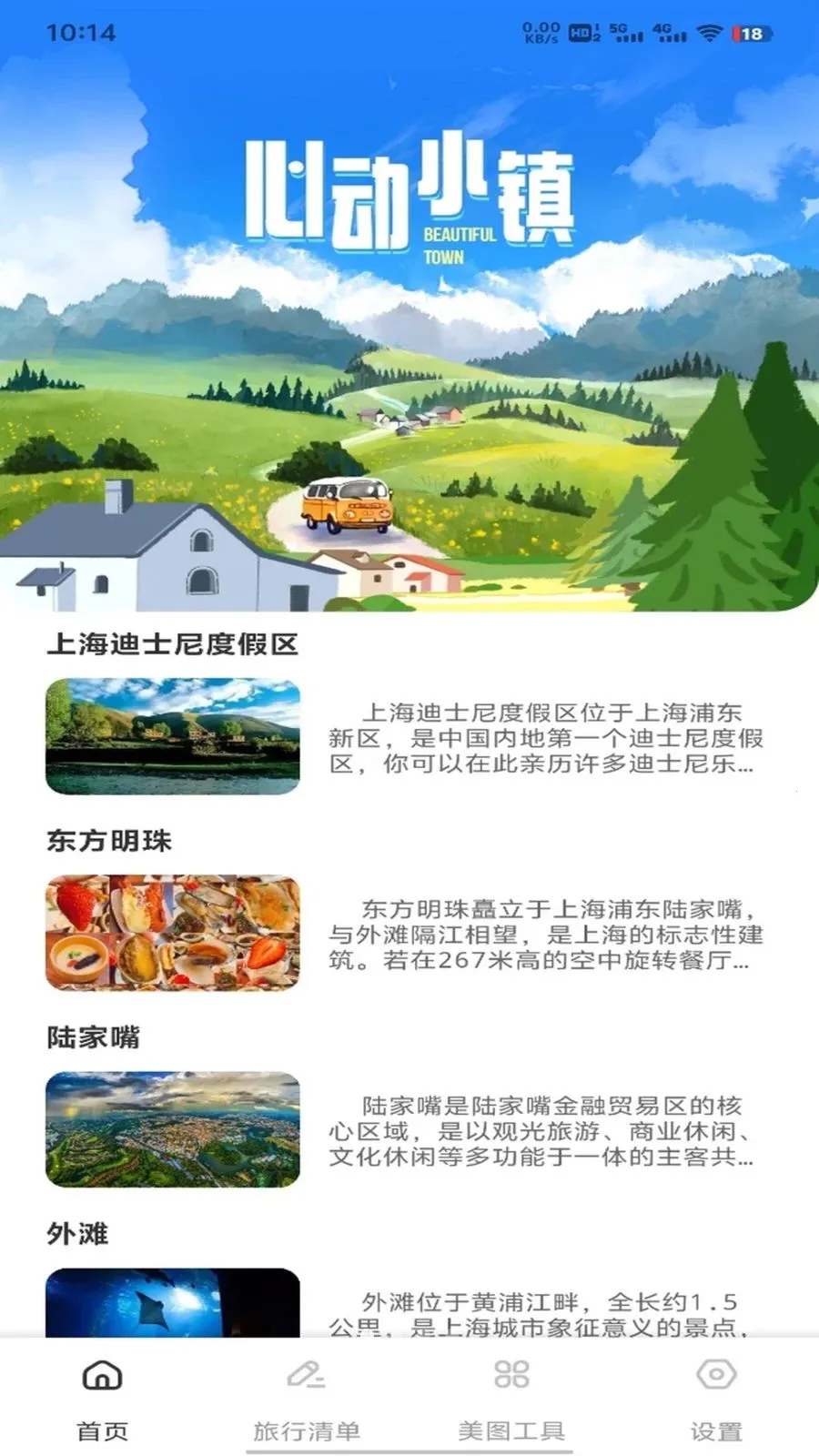 登贵堂平台(旅行出行助手)v1.0.1 官方正版