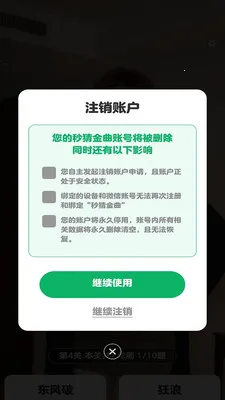 秒猜金曲(音乐猜名游戏)v1.0.0.2 官方正版