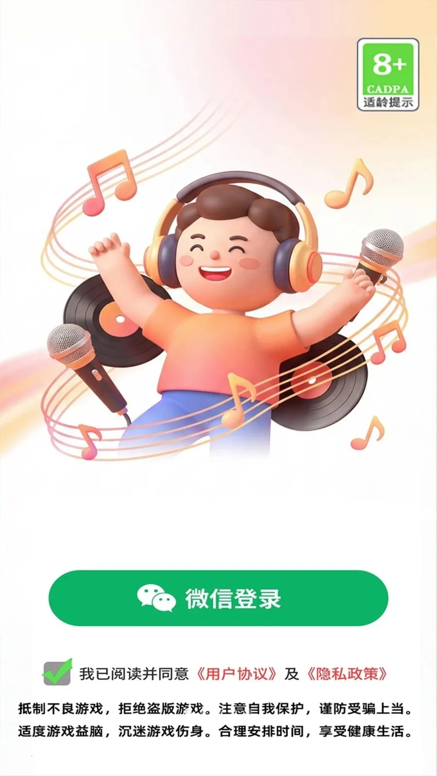 秒猜金曲(音乐猜名游戏)v1.0.0.2 官方正版
