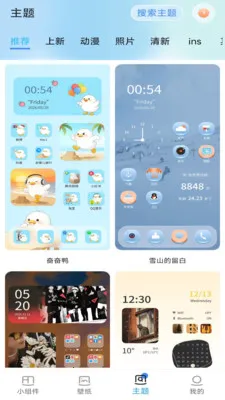 魔方组件盒2026官方最新版本v1.1.4 安卓版