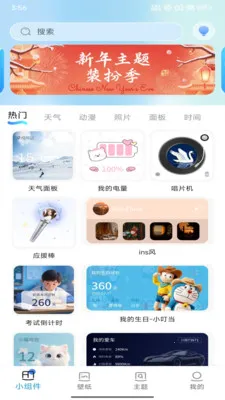 魔方组件盒2026官方最新版本v1.1.4 安卓版