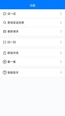 pushplus安卓版手机版v1.3.5 安卓版