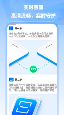 小翼监控专家(远程监控App)v1.0.0 手机版