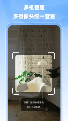 小翼监控专家(远程监控App)v1.0.0 手机版