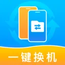 �ֻ���һ�����(�ֻ�����Ǩ�ƹ���)v1.1.2 �ٷ�����