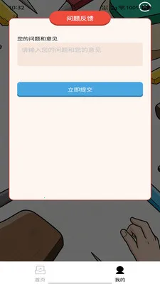 匠格答题(答题学习应用)v1.0.0 手机版