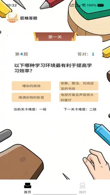 匠格答题(答题学习应用)v1.0.0 手机版