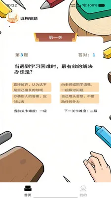 匠格答题(答题学习应用)v1.0.0 手机版