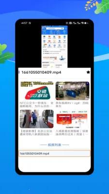 乘车码一卡畅行(公交实时查询)v1.0 免费版